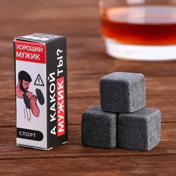 Камни для виски