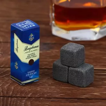 Камни для виски