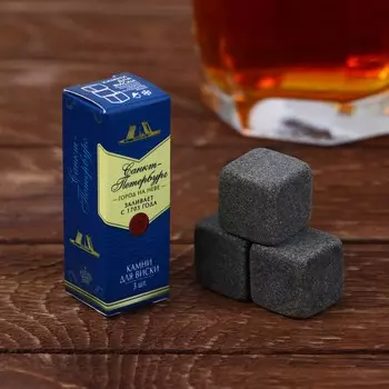 Камни для виски