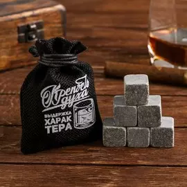 Камни для виски