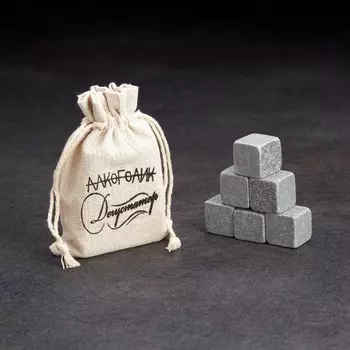 Камни для виски в мешочке