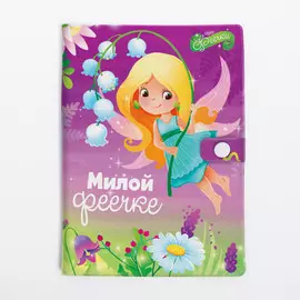 Канцелярский набор