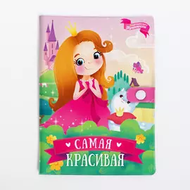 Канцелярский набор