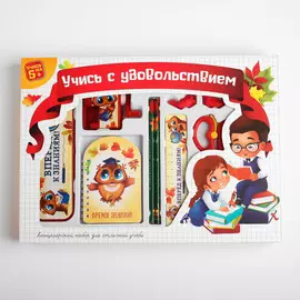 Канцелярский набор