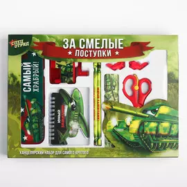 Канцелярский набор