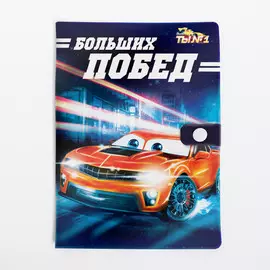 Канцелярский набор
