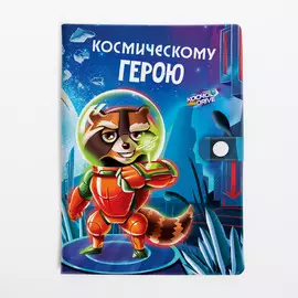 Канцелярский набор
