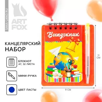 Подарочный набор, блокнот а7 32 листа, мини-ручка