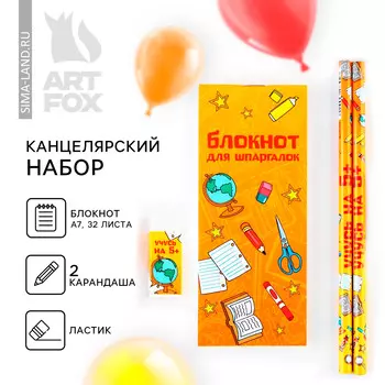 Подарочный набор, 4 предмета