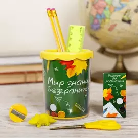 Канцелярский набор в стакане