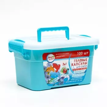 Капсулы для стирки 3в1,