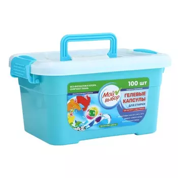 Капсулы для стирки мой выбор 3в1