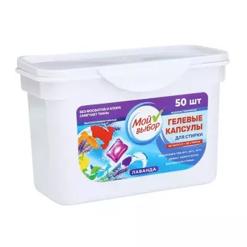 Капсулы для стирки односоставные мой выбор