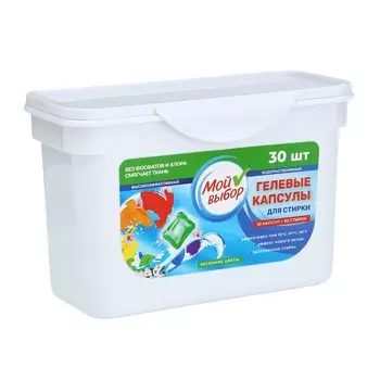 Капсулы для стирки мой выбор
