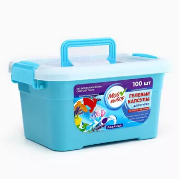 Капсулы для стирки мой выбор 5в1