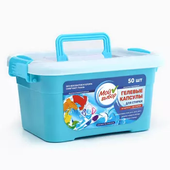 Капсулы для стирки мой выбор 5в1