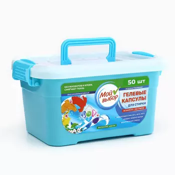 Капсулы для стирки мой выбор 5в1