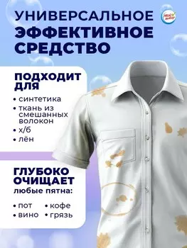 Капсулы для стирки мой выбор 5в1