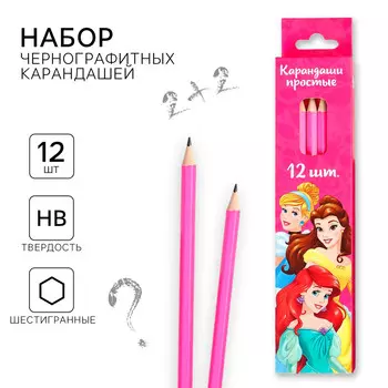 Карандаш простой, 12 штук, принцессы