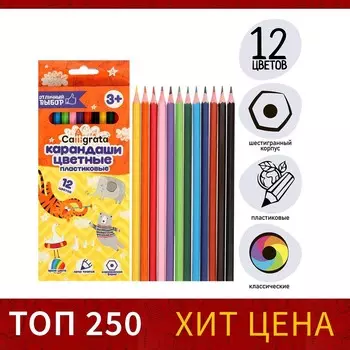 Карандаши 12 цветов calligrata, эконом, заточенные, шестигранные, пластиковые, картонная упаковка, европодвес