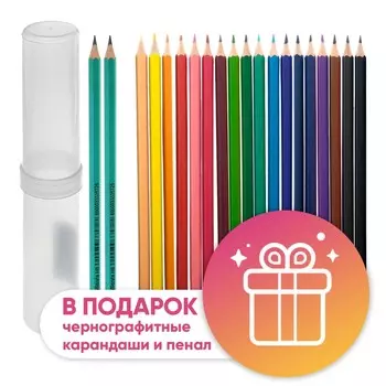 Карандаши 18 цветов calligrata, эконом, заточенные, шестигранные, пластиковые, пенал-тубус и 2 чернографитных карандаша с ластиком в подарок