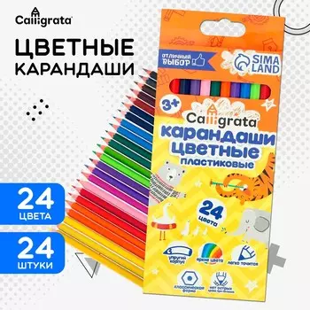 Карандаши 24 цвета calligrata, эконом, заточенные, шестигранные, пластиковые, картонная упаковка, европодвес
