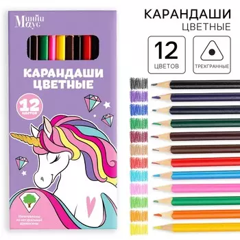 Цветные карандаши 12 цветов,