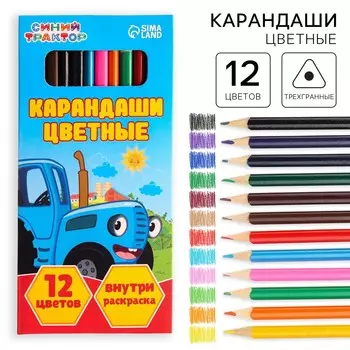 Цветные карандаши 12 цветов,