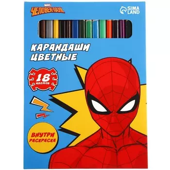 Карандаши цветные 18 цветов,