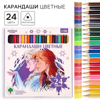 Цветные карандаши 24 цвета,
