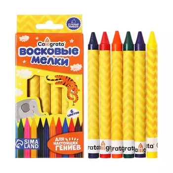 Мелки восковые calligrata, цветные, 6 цветов, 938 мм
