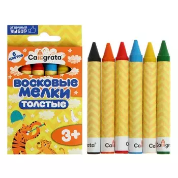 Мелки восковые calligrata, цветные, 6 цветов, утолщенные, 9311 мм