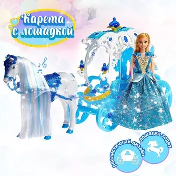 Карета для кукол с куклой, лошадка ходит