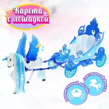 Карета дял кукол