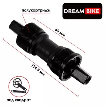 Каретка dream bike, для велосипеда, полукартридж, 68124.5 мм