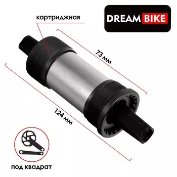 Каретка dream bike, 73x124 мм, 1.37