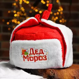 Шапка ушанка новогодняя