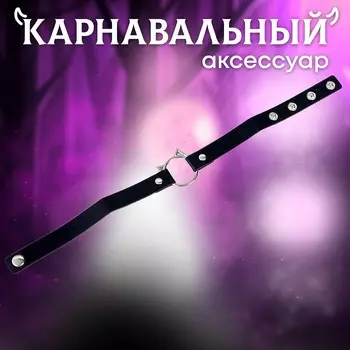 Чокер, 40 см, искусственная кожа