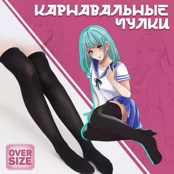 Гольфы для девочек школьные, черные