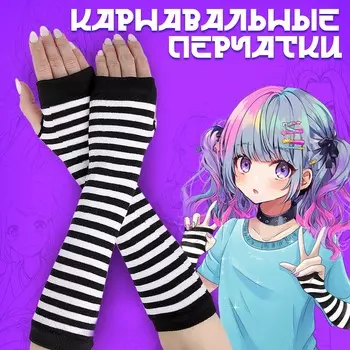Перчатки без пальцев