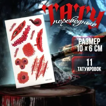 Карнавальный аксессуар- тату