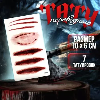 Карнавальный аксессуар- тату