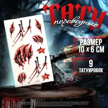 Карнавальный аксессуар- тату