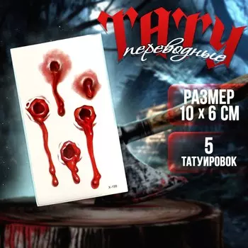 Карнавальный аксессуар- тату