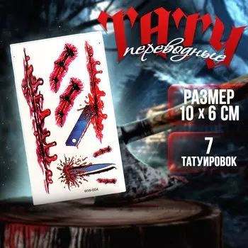 Карнавальный аксессуар- тату