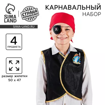 Карнавальный костюм