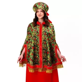 Карнавальный костюм