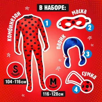 Карнавальный костюм