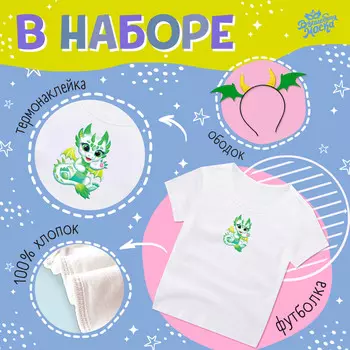 Карнавальный костюм