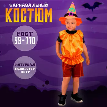 Карнавальный костюм тыква,жилет,шляпа оранжевая,рост 98-110